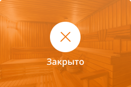 Сауна Сауна у Василича в Одинцово